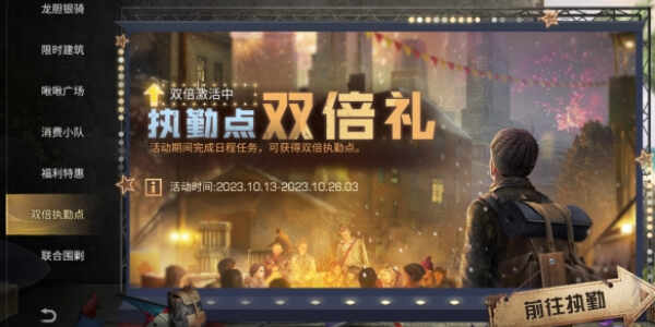 明日之后2023万圣节活动攻略 万圣节活动玩法内容介绍图片4