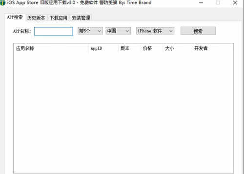 苹果旧版应用下载3.0