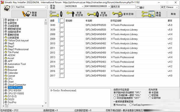 Sim EKB Install 2023