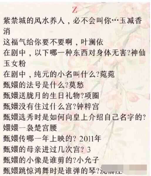 盛世芳华甄学答题答案大全 2023甄学答题题库答案分享图片5