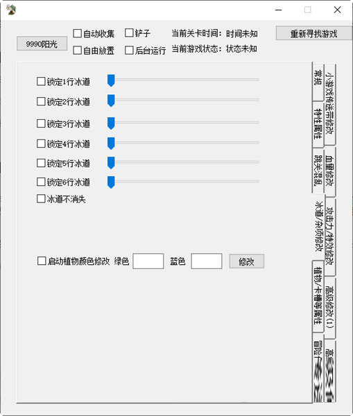植物大战僵尸2.6.0.5修改器