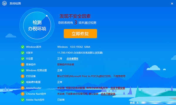甘肃省税务局社保代征系统