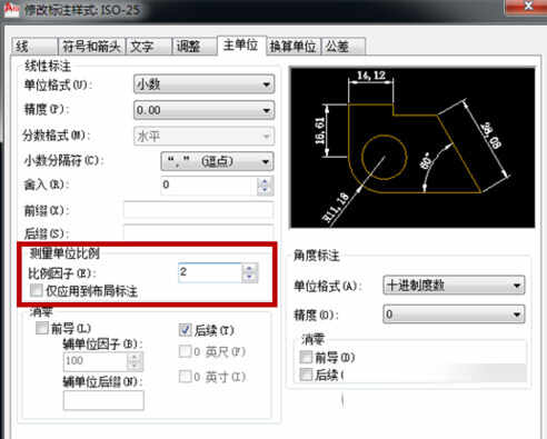 AutoCAD2020设置比例