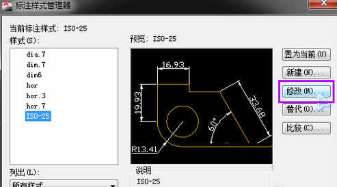AutoCAD2020标注公差