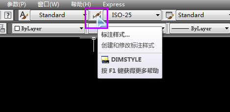 AutoCAD2020标注公差