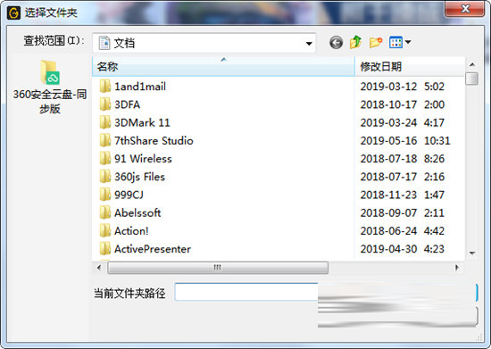 选中文件夹进行添加