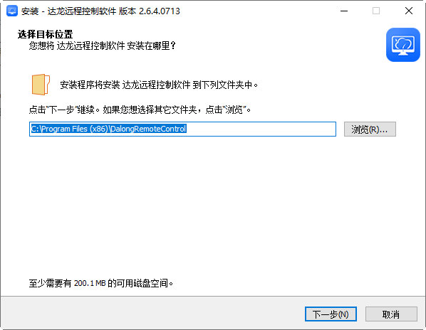 达龙远程控制软件PC客户端下载