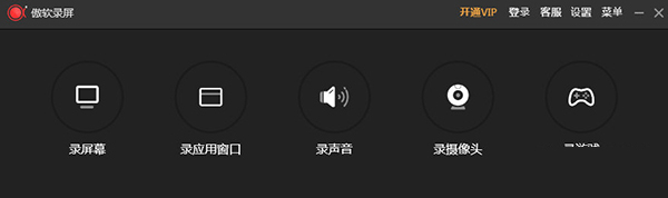 傲软录屏破解版下载