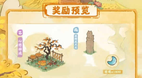 桃源深处有人家霜降节气活动攻略 霜降节气活动玩法介绍图片2