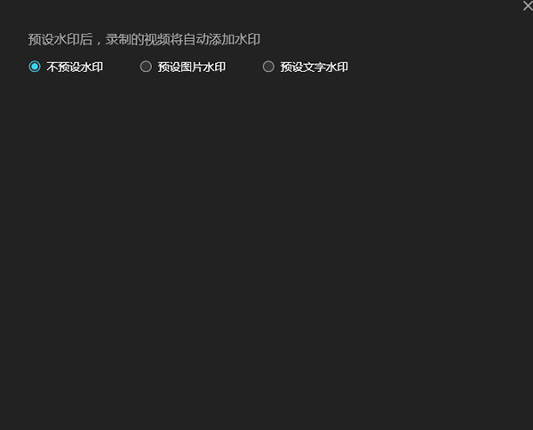 傲软录屏破解版下载