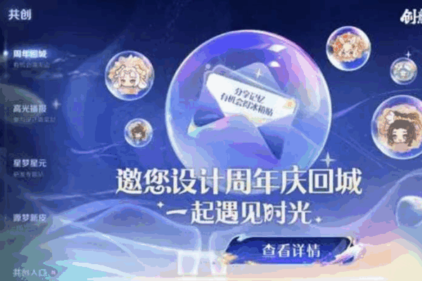 王者周年庆游园会最后一轮怎么预约 王者荣耀周年庆游园会预约教程图片2