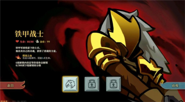 杀戮尖塔修改器