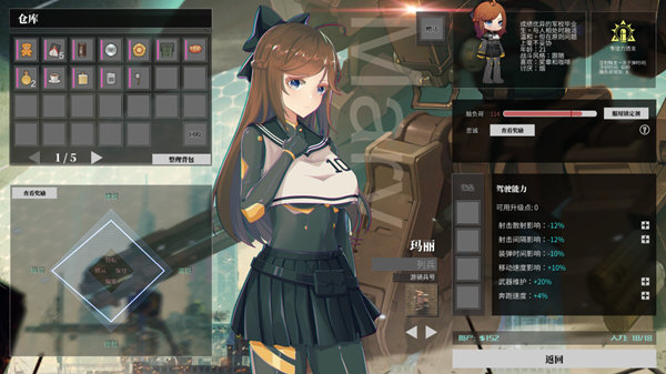 铁骑少女修改器Steam版
