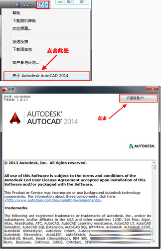 安装教程图文【10】