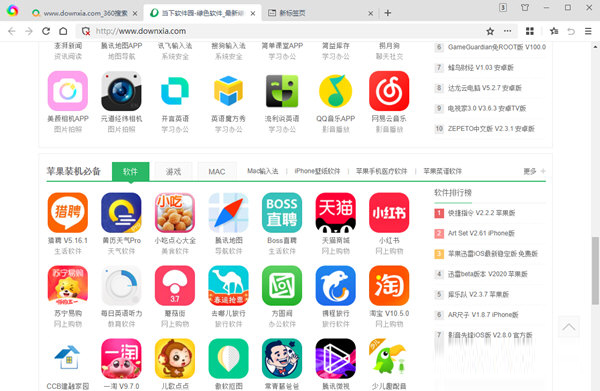 360极速浏览器X精简优化版