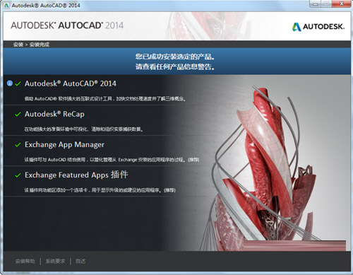 安装教程图文【7】