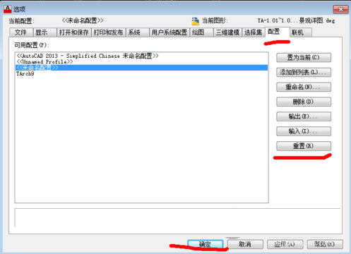 2014版cad菜单栏不见了