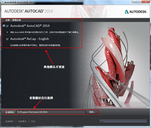 安装教程图文【5】