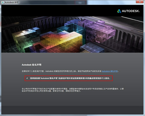 安装教程图文【8】