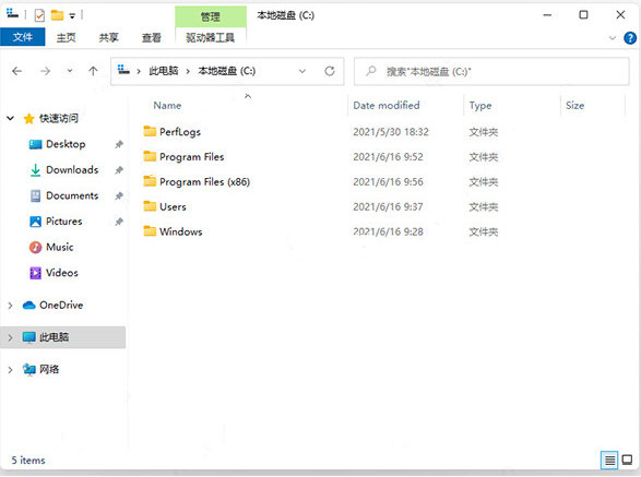 win11中文破解版