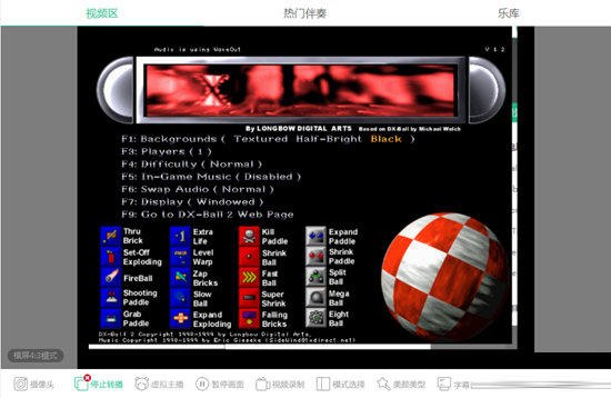 酷狗直播伴侣直播游戏