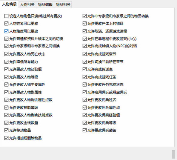 暗黑破坏神2毁灭之王1.14d修改器
