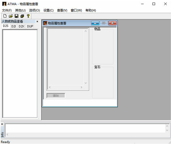暗黑破坏神2毁灭之王1.14d修改器
