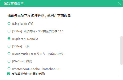 酷狗直播伴侣游戏直播设置