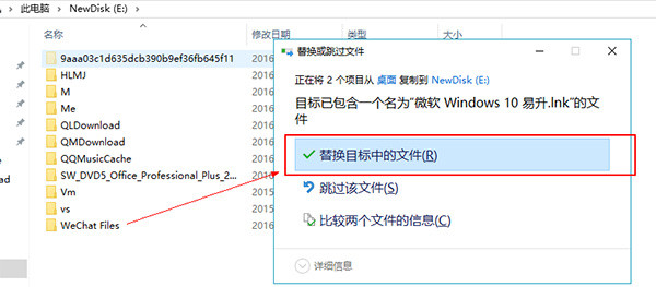 微信电脑版老版本下载