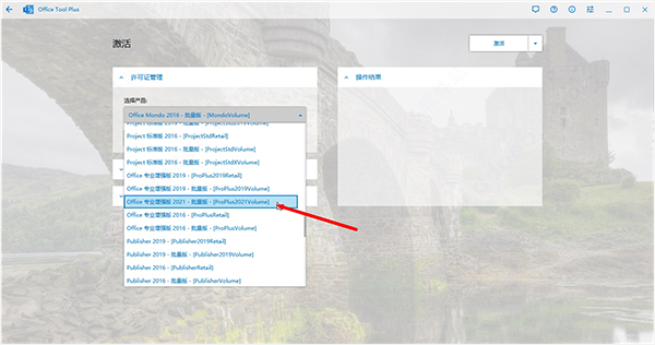 Office破解版免费下载