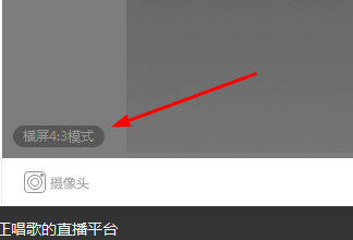 酷狗直播伴侣确认屏幕模式