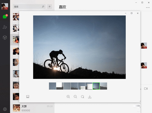 微信电脑版老版本下载