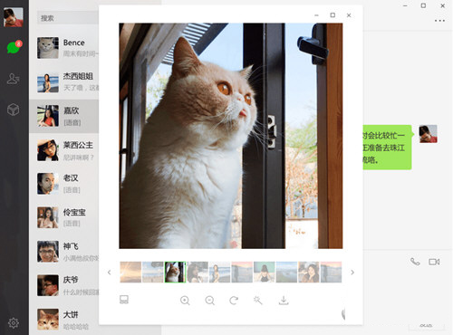 微信电脑版老版本下载