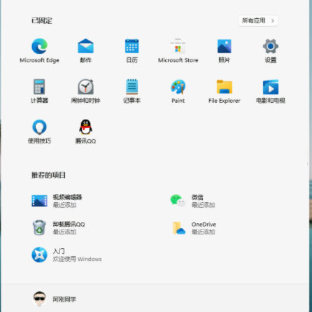 Win11预览版系统下载