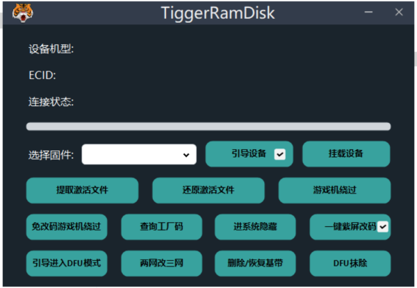 TiggerRamDisk