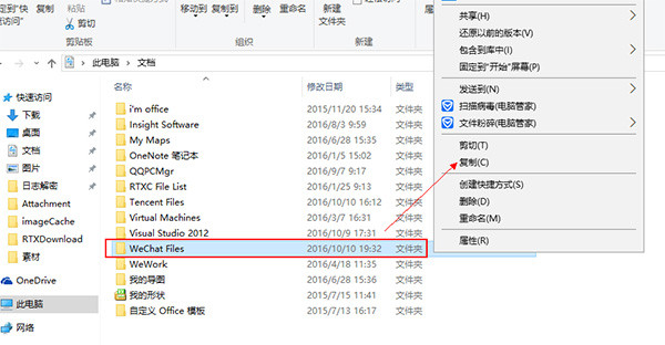 微信电脑版老版本下载