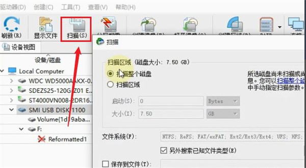 R-Studio Network中文破解版