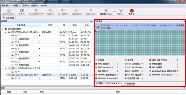R-Studio Network中文破解版