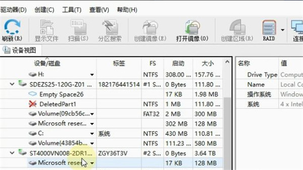 R-Studio Network中文破解版
