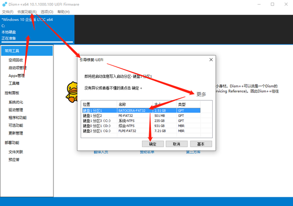 BATOCERA巴托塞拉模拟器11