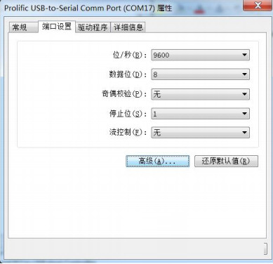万能串口驱动下载