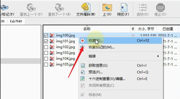 R-Studio Network中文破解版