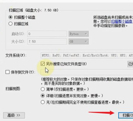 R-Studio Network中文破解版