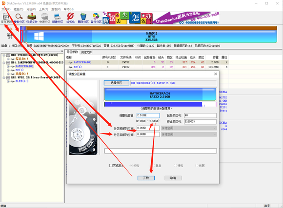 BATOCERA巴托塞拉模拟器9
