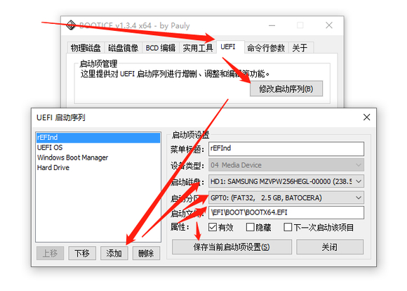 BATOCERA巴托塞拉模拟器17