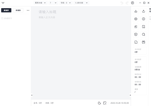 百灵创作电脑版2