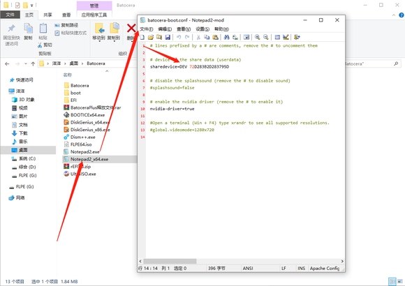 BATOCERA巴托塞拉模拟器15