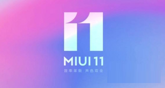 MIUI11稳定版安装包下载