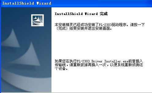 万能串口驱动下载