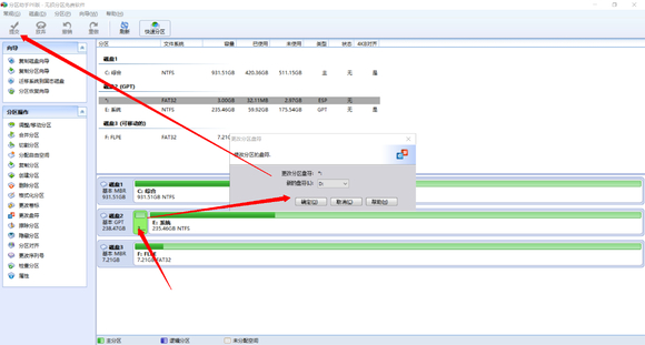 BATOCERA巴托塞拉模拟器4